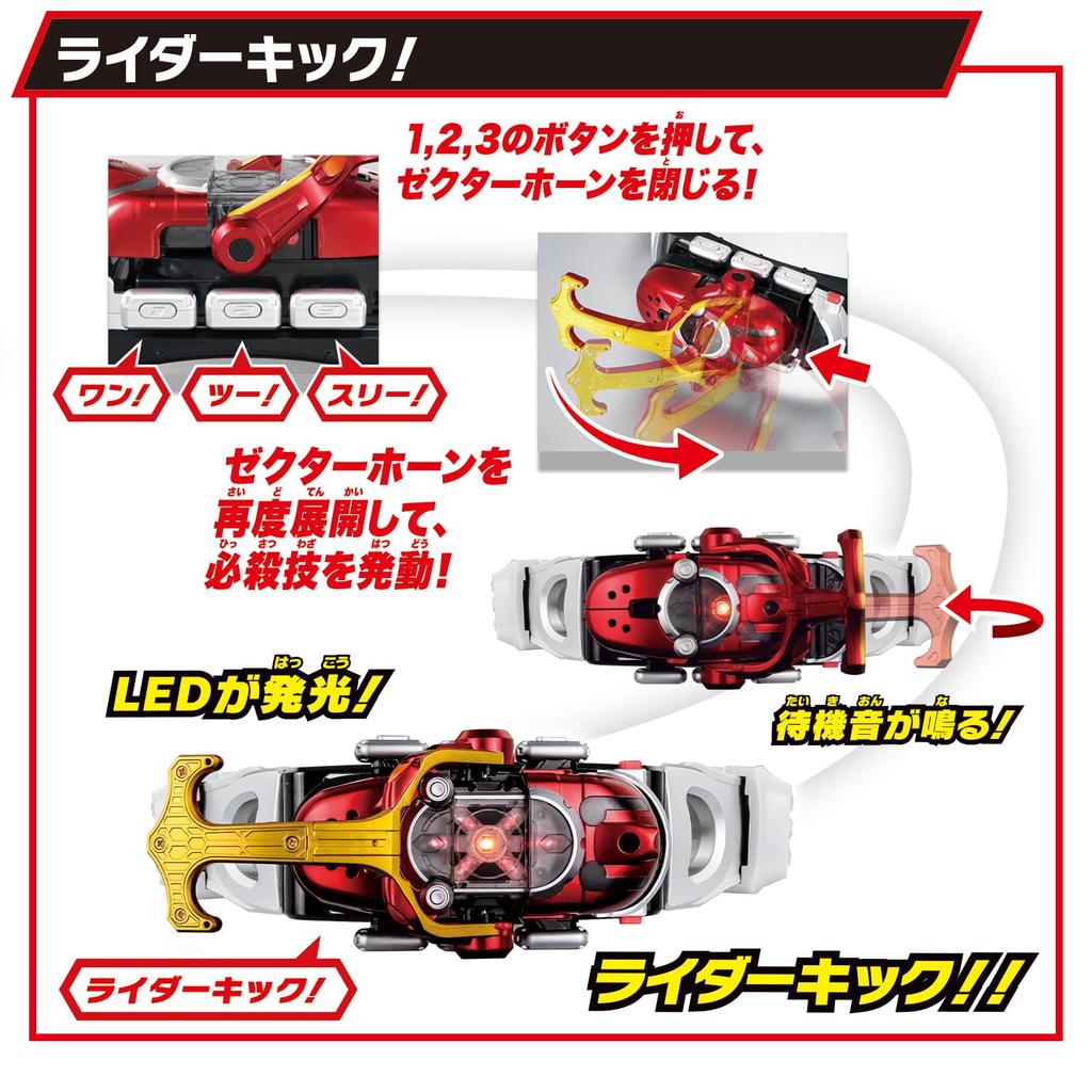 Bandai SUPER BEST Transformation Belt DX Kabuto Zecter Kamen Rider Kabuto