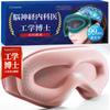 By a University of Tokyo Graduate with a PhD In Eye Mask for Light Blocking for Airplane Sleep Light 3D Lightweight Japanese Brand 3D Face Suyamee