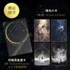 Sha Po Lang & Horizon, Bright Moon, Sabre & Under Heaven | Bu Xu Zhou Art Book Illustration Collection