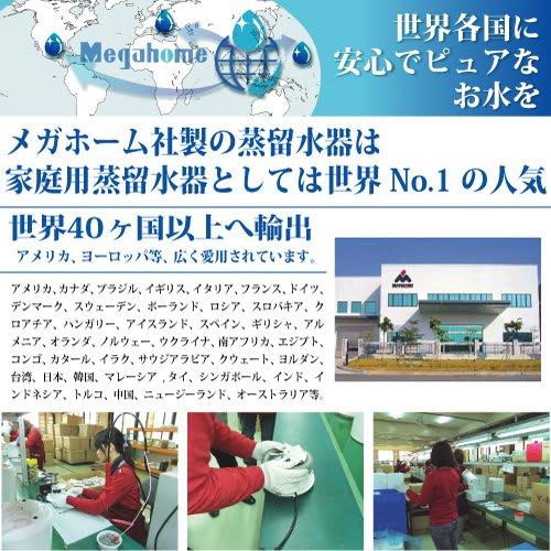 MegaCat" Water Distiller (White, Stainless Steel Body) with New Polyethylene Container, Manufactured by MegaHome, Taiwan, Model Number: MH943SWS (Whi