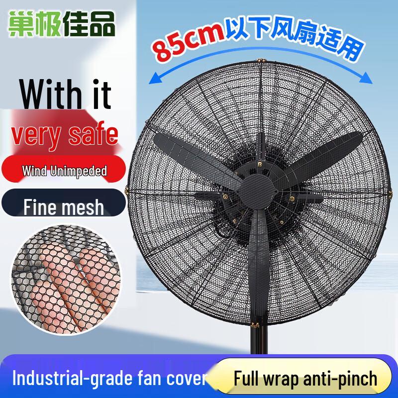 Industrial Fan Safety Cover