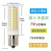 E17 LED Bulb, 7W, Equivalent To a 75W Halogen Lamp, 2-pack (daylight White)