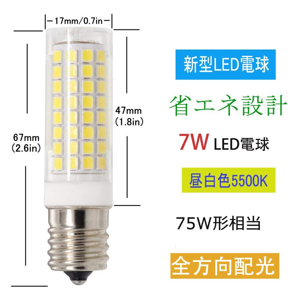 E17 LED Bulb, 7W, Equivalent To a 75W Halogen Lamp, 2-pack (daylight White)