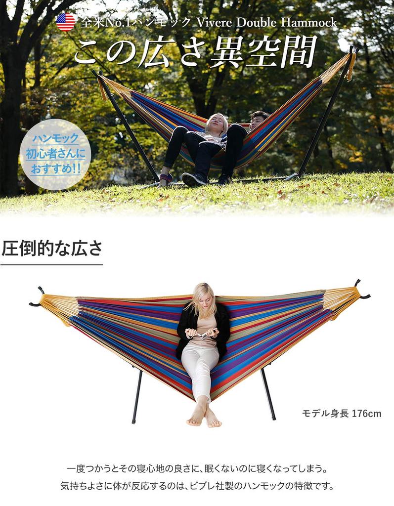Vivere hammock double size Desert Moon American-loved