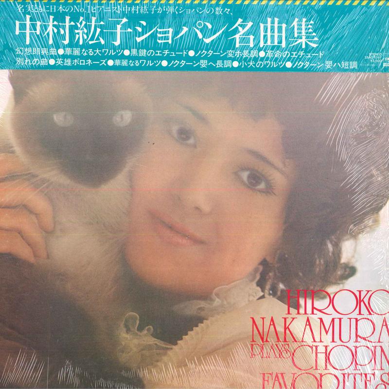 

LP Record HIROKO NAKAMURA - Chopan Favorites 25AC1397 CBS SONY - Japan Obi Classical