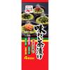 Flavorful Ochazuke Rice Seasoning - 8 Packets