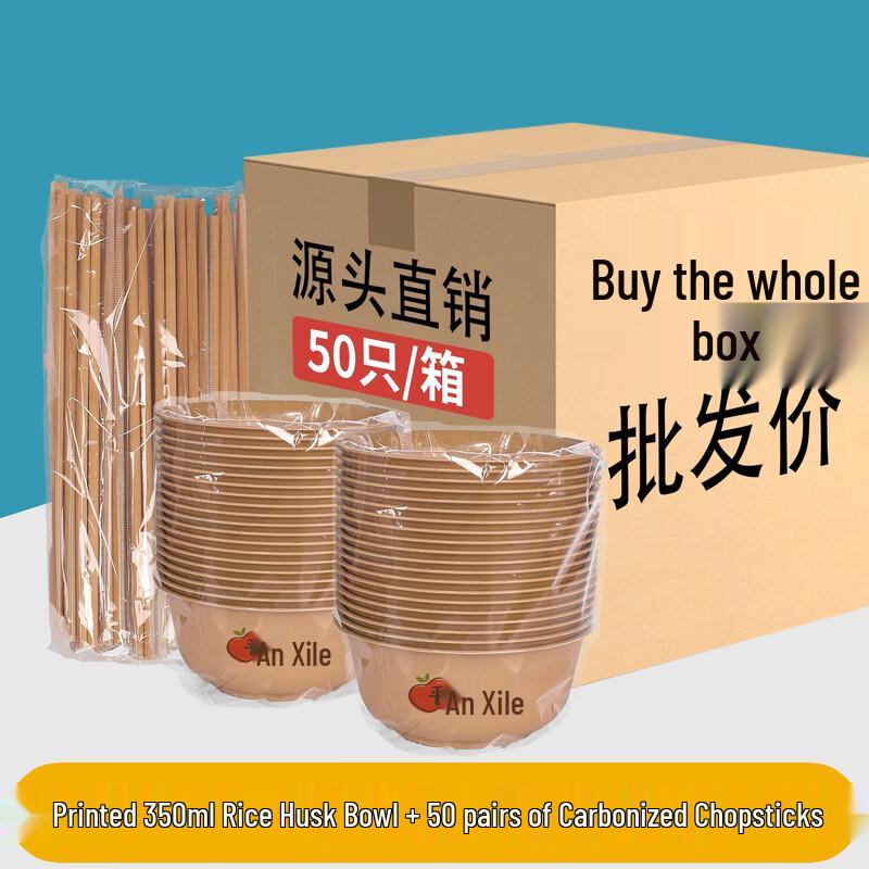 Biaoxing Rice Husk Disposable Bowl & Chopstick Set