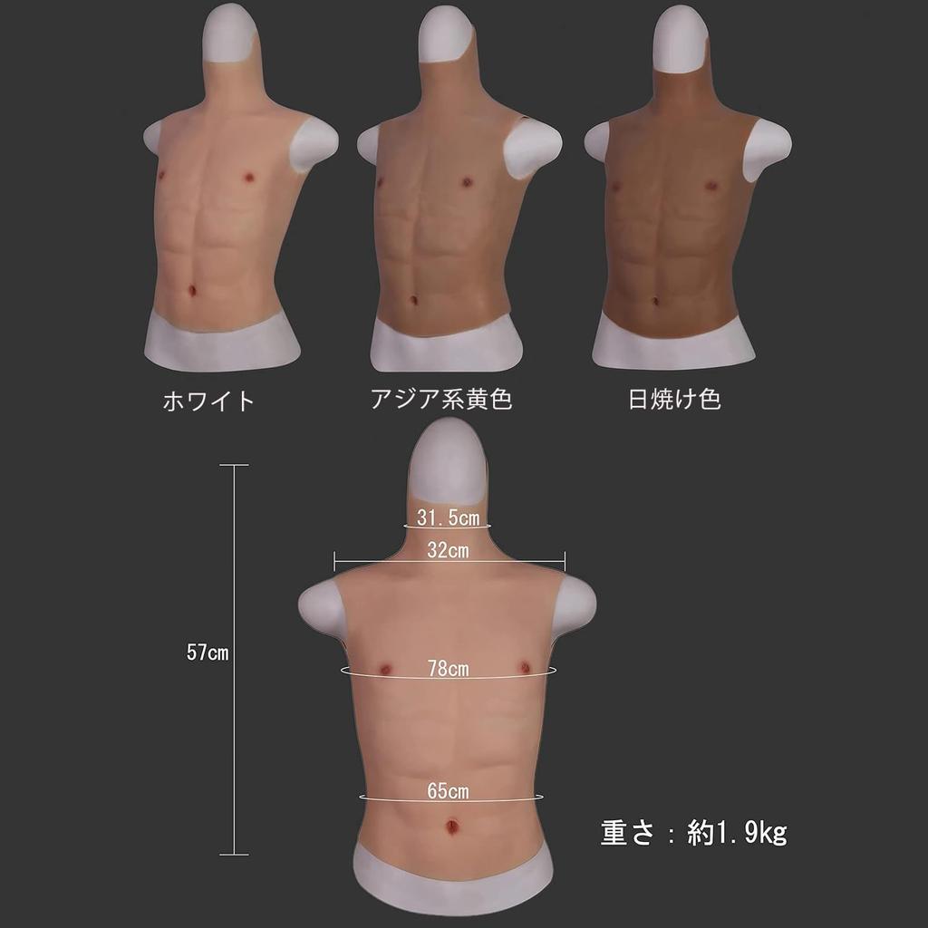 [Yuewen] Muskelanzug, Silikon-Muskelanzug für Kostüm und Cosplay für Erwachsene (Asiatisch Gelb - Mit Reißverschluss)