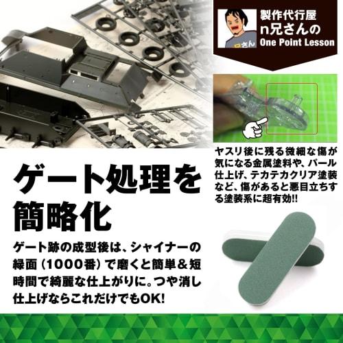 @ROOMS @Tool Series Shina Mini 10-Piece Set for Plastic Models and Gundam Model Kits, for Gate Processing