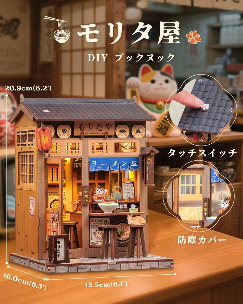 CuteBee DIY Book Nook Dollhouse Miniature House 3D Wood Craft Bookend Perfect Gift for Teens and Includes LED Ramen Kit, Kit, Kit, BookNook,