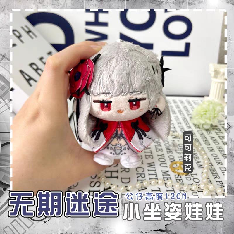 Path To Nowhere Plüschpuppen Eirene CRACHE Oelena Milly LL Shawn Nightingale Tasche Schlüsselanhänger Anime Figur Kuscheltiere Geschenk