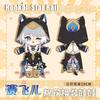 Cipher Plush Doll Fan 20cm Change Clothes Cifera Stuffed Doll Honkai Star Rail Plush Toy XMAS Birthday Gift Home Decoration