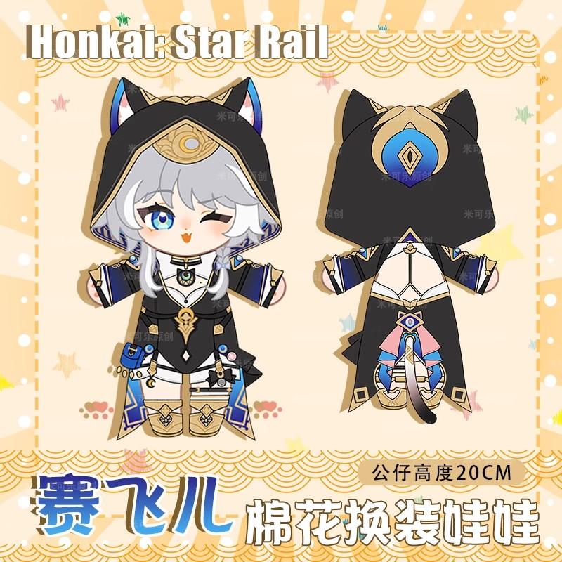 Cipher Plush Doll Fan 20cm Change Clothes Cifera Stuffed Doll Honkai Star Rail Plush Toy XMAS Birthday Gift Home Decoration