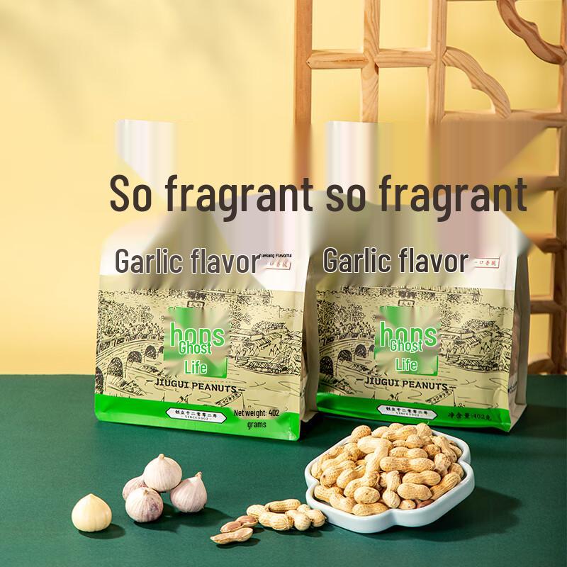 Jiu Gui Flavored Shelled Peanuts