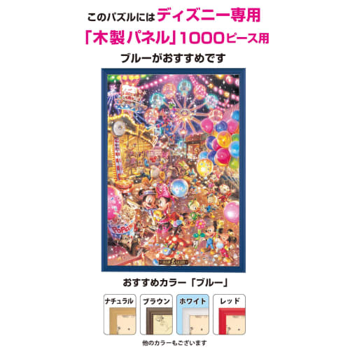 Tenyo [Made in Japan] 1000 Piece Glowing Piece Jigsaw Puzzle Disney Twilight Park (51x73.5cm) D-1000-426 Comes with glue and spatula Service card incl