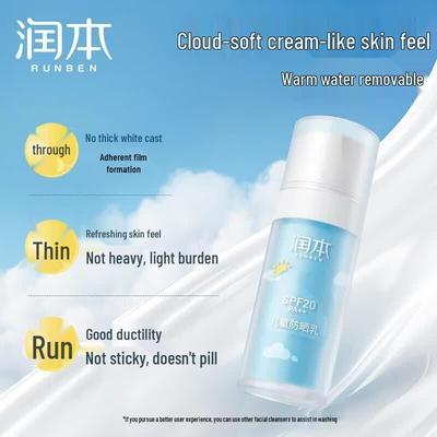Kids SPF20 Sunscreen Lotion