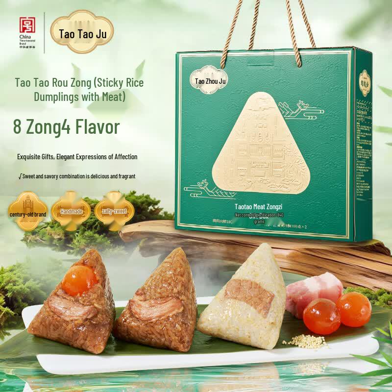 Tao Tao Ju Zongzi Gift Box