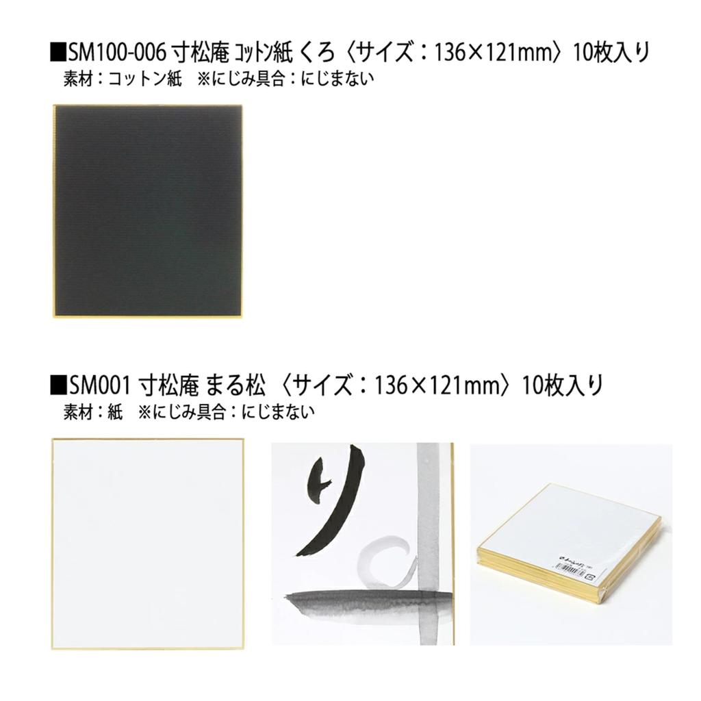 Shikishi paper 10 gold paper special 136 x 121 (Styleneo) (decorative board) - sheets, (Sunshoan gold-leaf paper, mm)