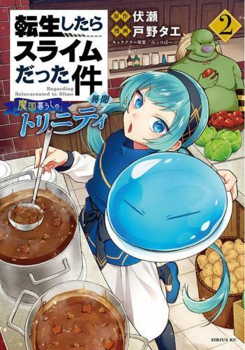 That Time I Got Reincarnated As a Slime Trinity In Tempest Manga 2 by Tae Tono Paperback Book 9781646511822