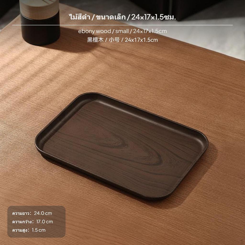 Rectangular Faux Wood Plastic Tray, MultiFunctional Serving Plate for Home & Commercial Use Ebony