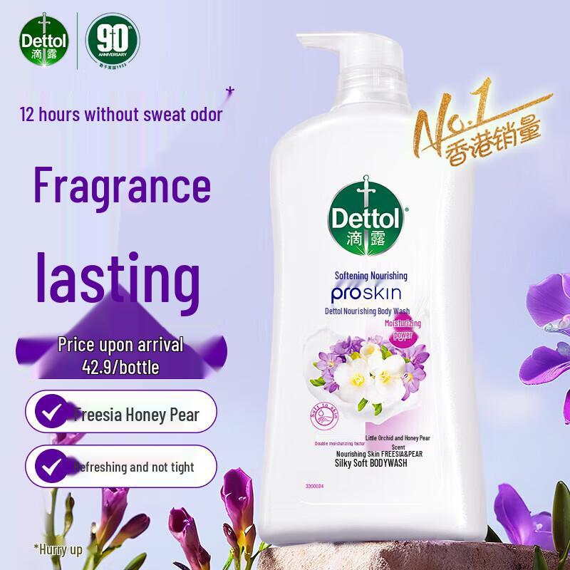 Dettol Смягчающий и питательный гель для душа - Фрезия и груша
