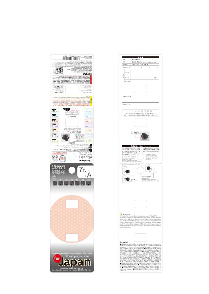 Kashimura Domestic Adapter Plugs To Set of B/C/BF/O/O2/B3/SE A, 2, NTI-628
