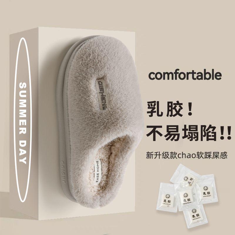Fleece thickened cotton slippers winter latex non-slip home indoor couple warm slippers