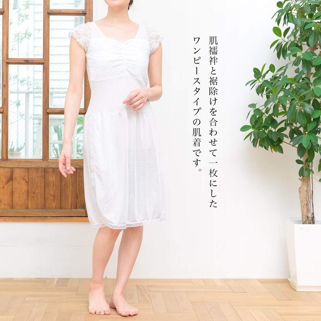 SOUBIEN Camisole Kimono Hem Bra Kimono Japanese Size White Women's Undershirt, One-Piece Set, Guard, Slip, Slip, Undergarment, M, uw0159k,