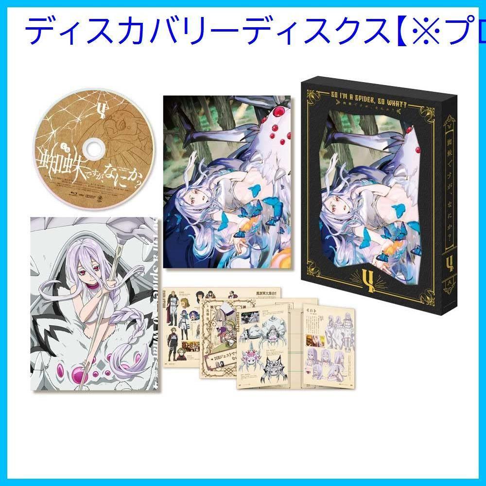 

[USED] So I m a Spider, So What Blu-ray BOX Vol. 4 Aoi Yuki (Starring) Shun Horie (Starring) Shin Itagaki (Director) Format: Blu-ray