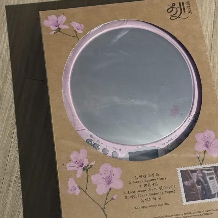 

IU Цветочный знак CD запечатан