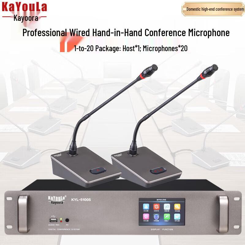 KaYouLa KYL-5100 Series Professional Wired Gooseneck Conference Microphone System (CN version)
