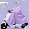 Electric Scooter Raincoats Single/Double-Rider Motorcycle Rain Covers Men's and Women's Adult Thickened Raincoats Electric Scooter Factory Rain Gear