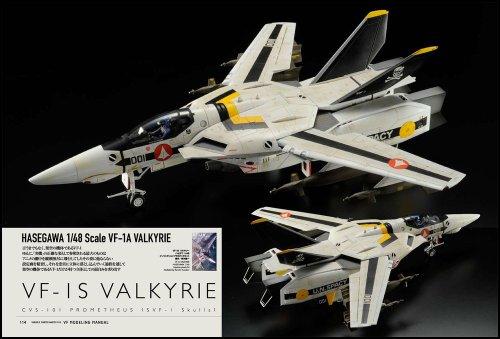 Variable Fighter Master File VF Modeling Manual (Master File Series)
