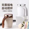 304 Stainless Steel Automatic Stirring Mug Magnetic Rotating Cordless One Button Start Fast Cooling For Coffee Milk Lazy People