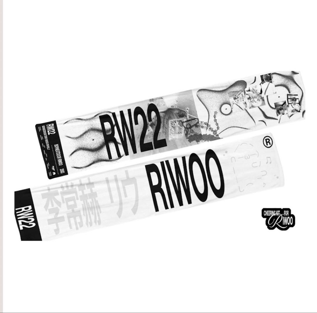 

[USED] BOYNEXTDOOR Riu Slogan Towel