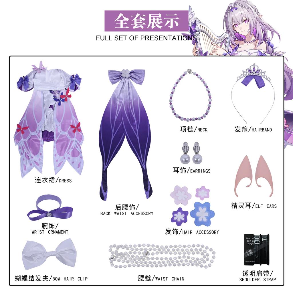 Collapse star dome railway cos costume concert ya butterfly cosplay two-dimensional animation cosplay costume
