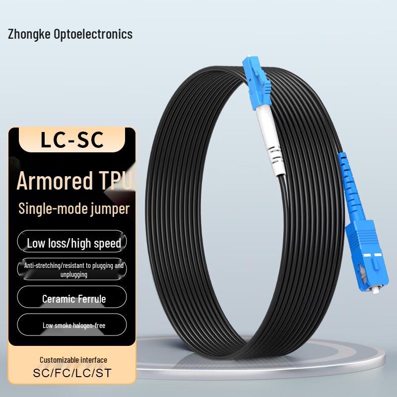 

Zhongke Opto LC-SC Single-Mode Outdoor Field Fiber Patch Cable 10m