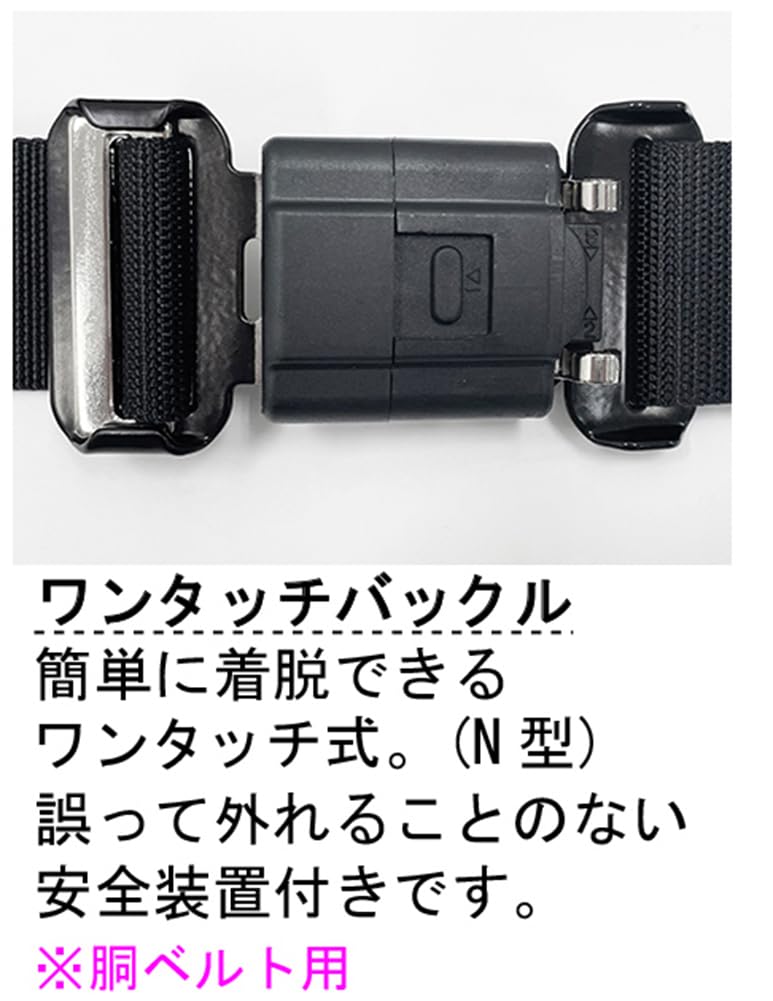 Polymer Gear Buckle Waist Belt 1400 BL N-Type One-Touch