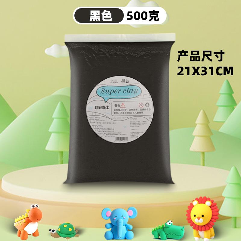 White Super Light Clay Monochrome Non-toxic and Environment-friendly DIY Material Bag Rubber Clay Supplies