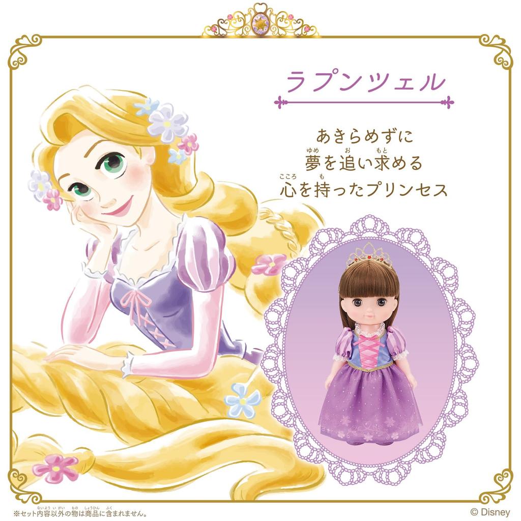 [BANDAI] Remin & Solan Magical Princess Step - Rapunzel Princess Step Dress