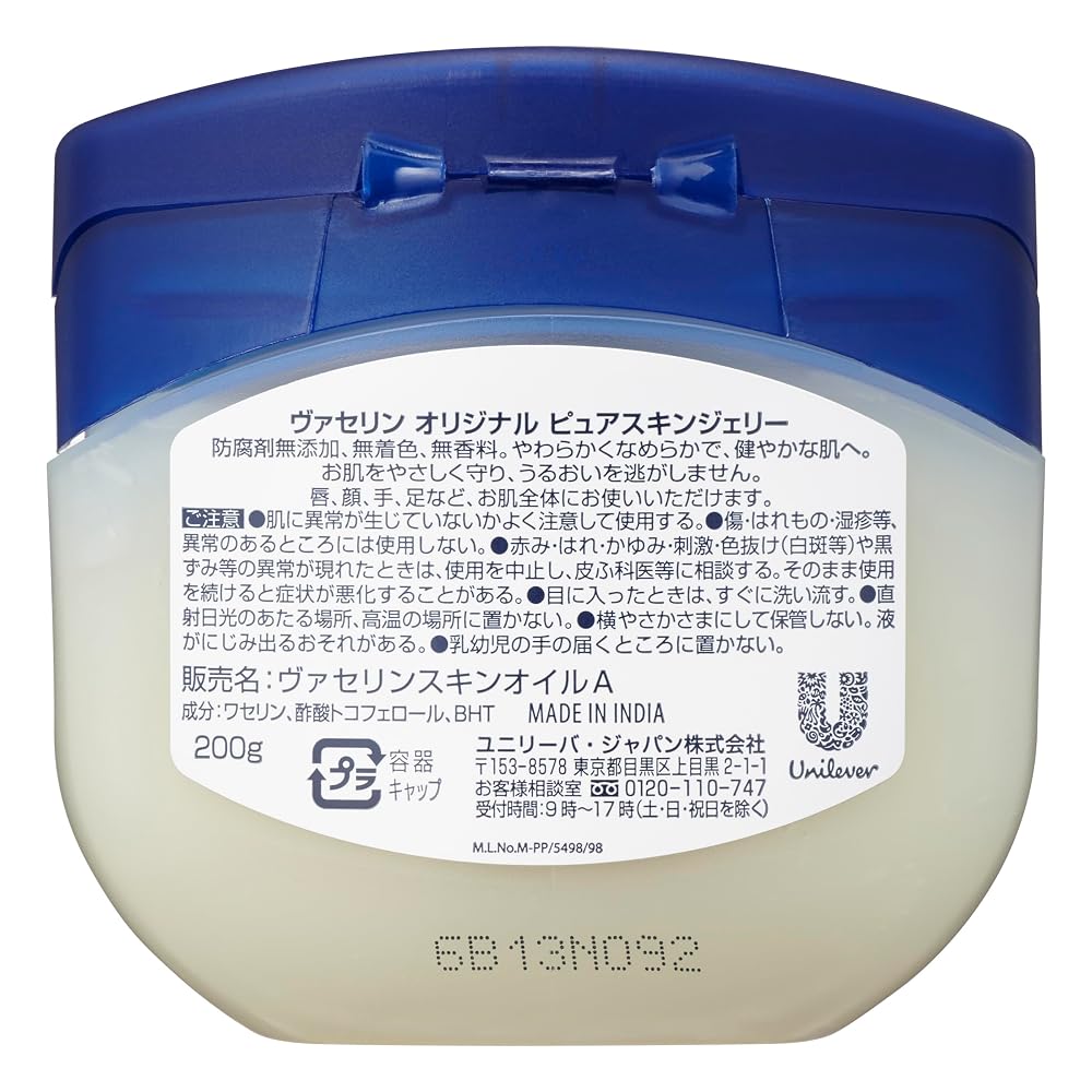 Vaseline Original Pure Skin Jelly 200g