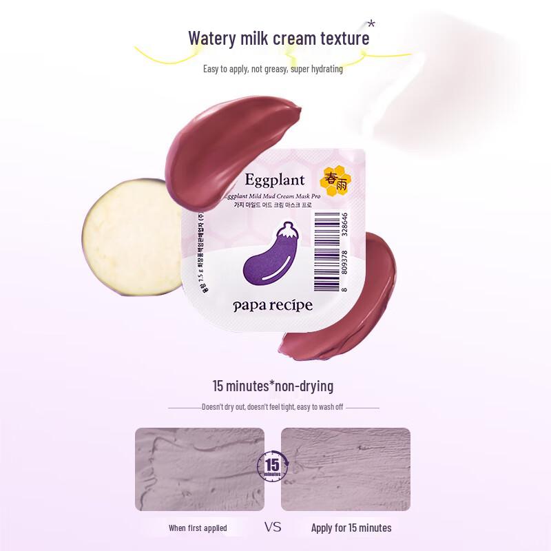 Papa recipe Eggplant 3.0 Cleansing Mud Mask