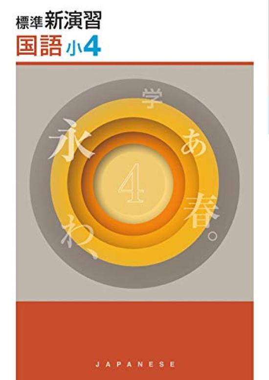 

Стандартная Новая Практика 4 класс Японский язык Оригинальная Шариковая ручка [Включает ручку]