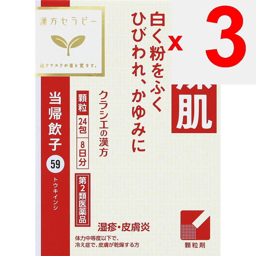 Kracie Pharmaceuticals Kampo Therapy Tokiinji Extract Granules 'Kracie' 24 Packets Chinese Medicine (Kracie) Chinese Medicine Indications: For Individ