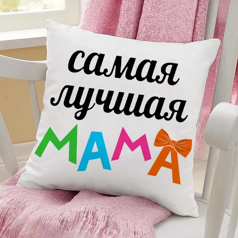 

Наволочка с надписью «Любовники» для гостиной, дивана, домашнего декора, наволочка для модной офисной подушки, наволочки для подарков на день святого Валентина 450mm*450mm