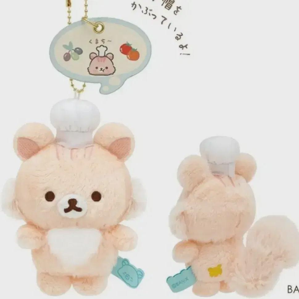 

Кукла-талисман Sakura No Koris Sakura Korilakkuma Sanx, продажа