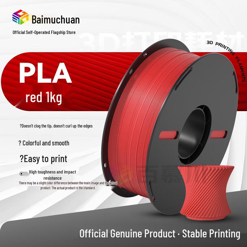 

Baimuchuan 1.75mm PLA 3D Printer Filament