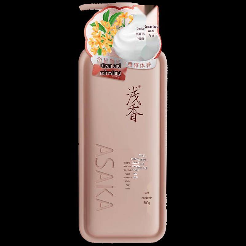 Qiànxiāng Radiant Skin Shower Gel