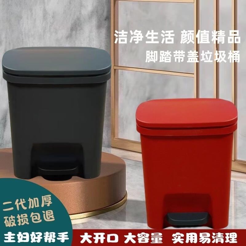 ChuyiQi 10L Foot Pedal Plastic Trash Can