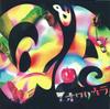 CD END COLOR - Q&A  TGCS7095,XQIY11 Smaller Recordi 2012 Japan ObiRock Used